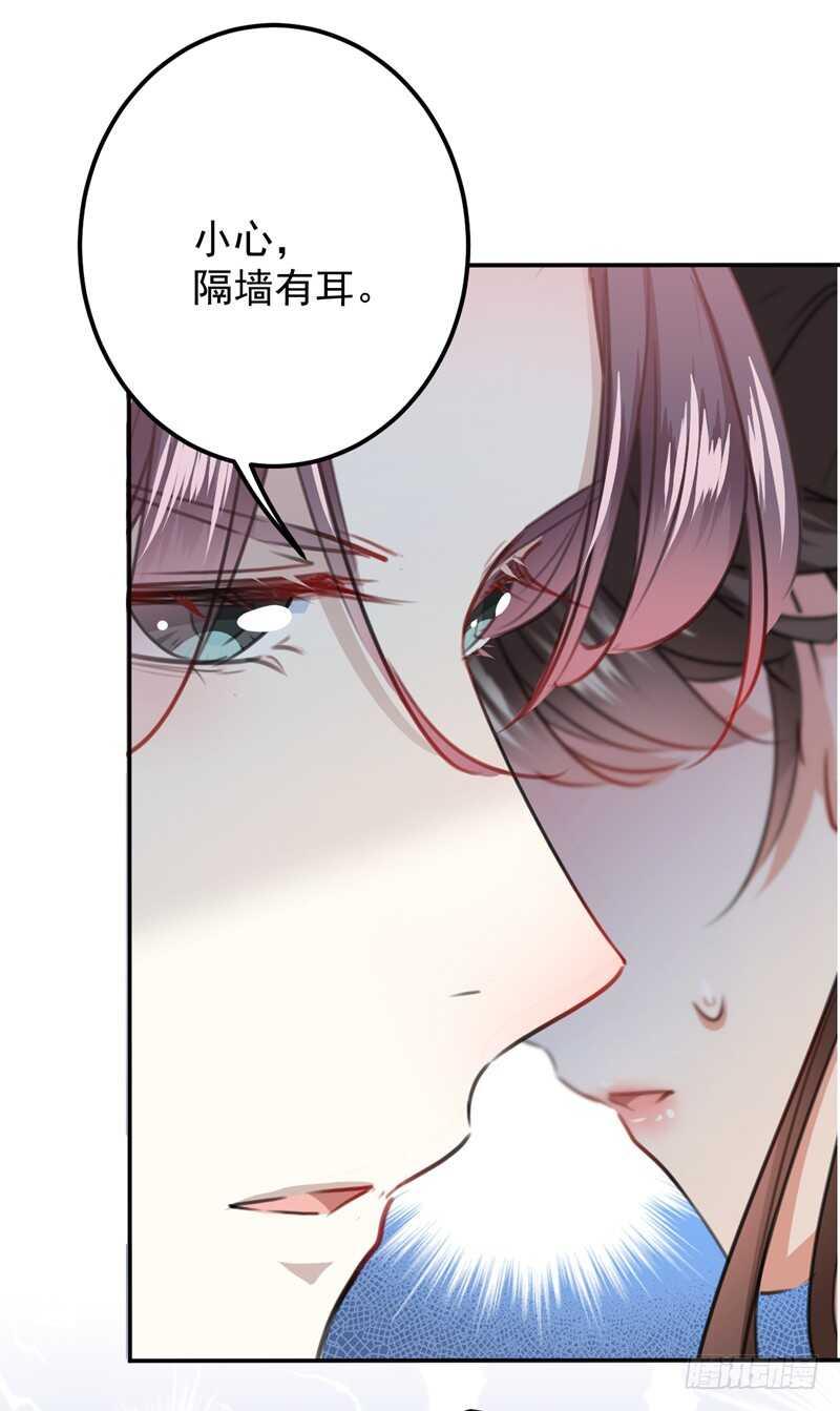 《王爷不能撩》漫画最新章节第207话 喜欢就要上！免费下拉式在线观看章节第【20】张图片