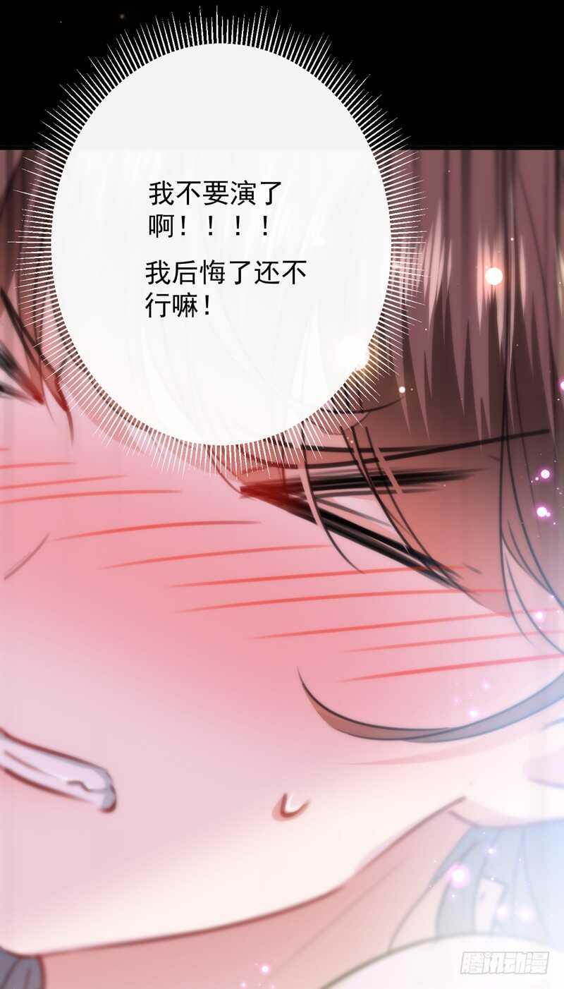 《王爷不能撩》漫画最新章节第207话 喜欢就要上！免费下拉式在线观看章节第【45】张图片