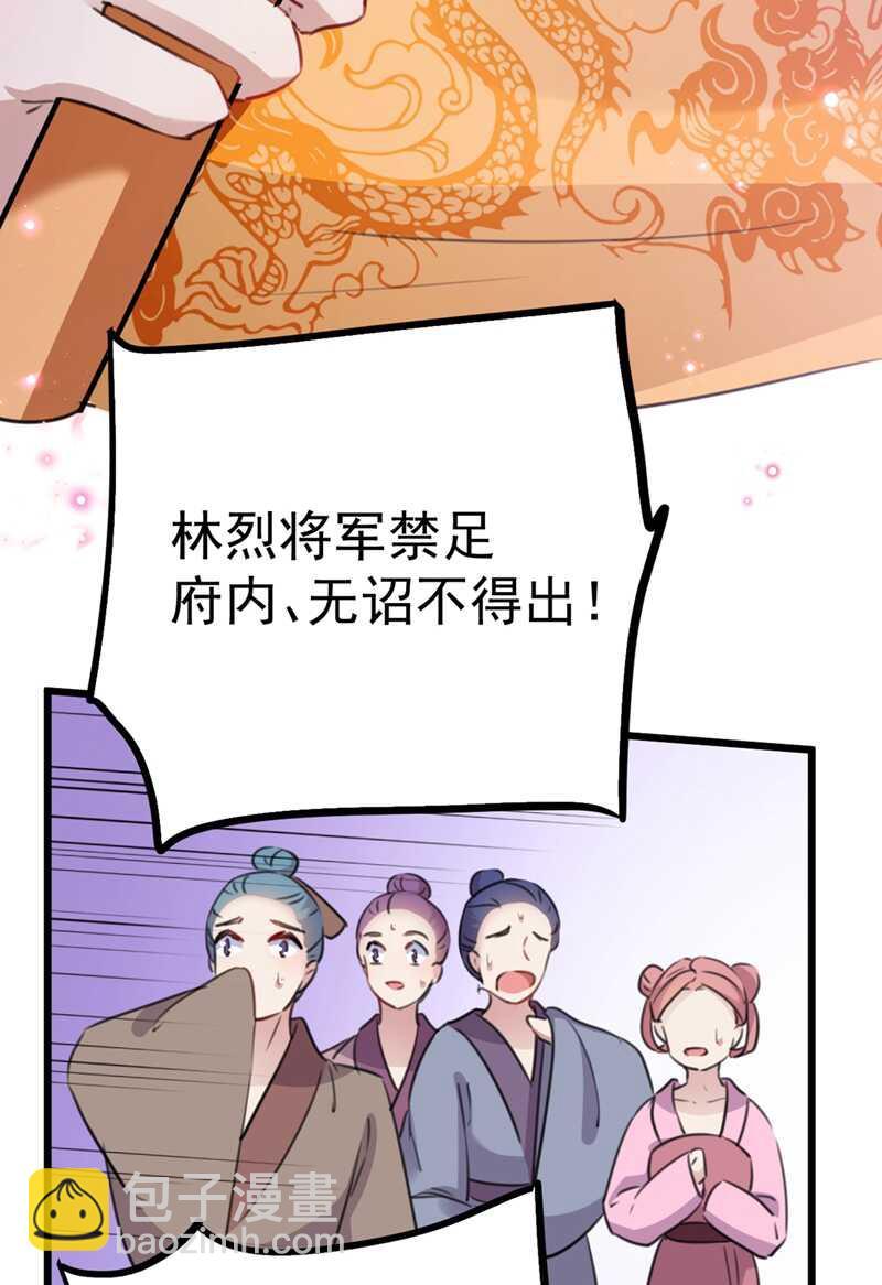 《王爷不能撩》漫画最新章节第208话 她岂是你能碰的！免费下拉式在线观看章节第【10】张图片