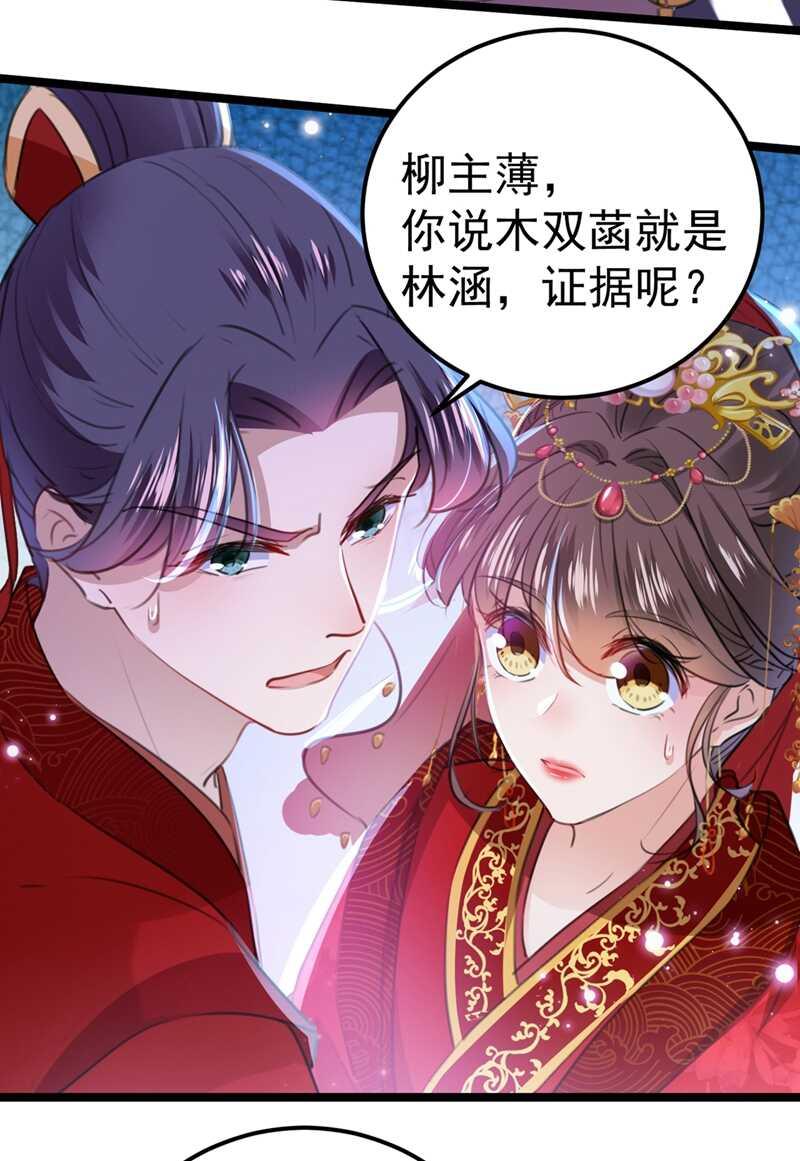 《王爷不能撩》漫画最新章节第208话 她岂是你能碰的！免费下拉式在线观看章节第【14】张图片