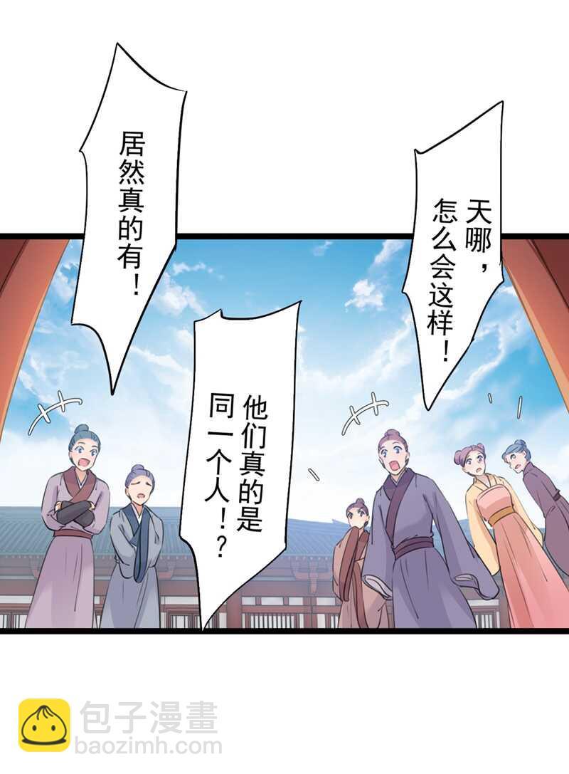 《王爷不能撩》漫画最新章节第208话 她岂是你能碰的！免费下拉式在线观看章节第【27】张图片