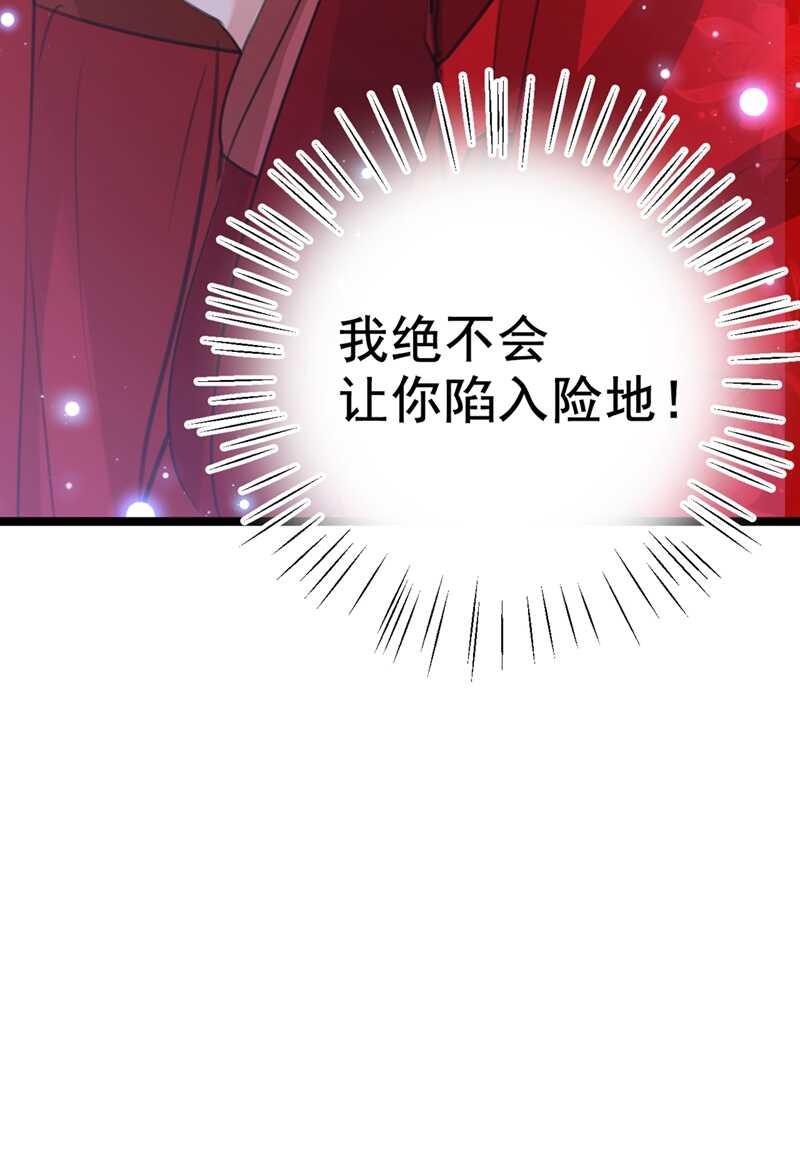 《王爷不能撩》漫画最新章节第208话 她岂是你能碰的！免费下拉式在线观看章节第【41】张图片