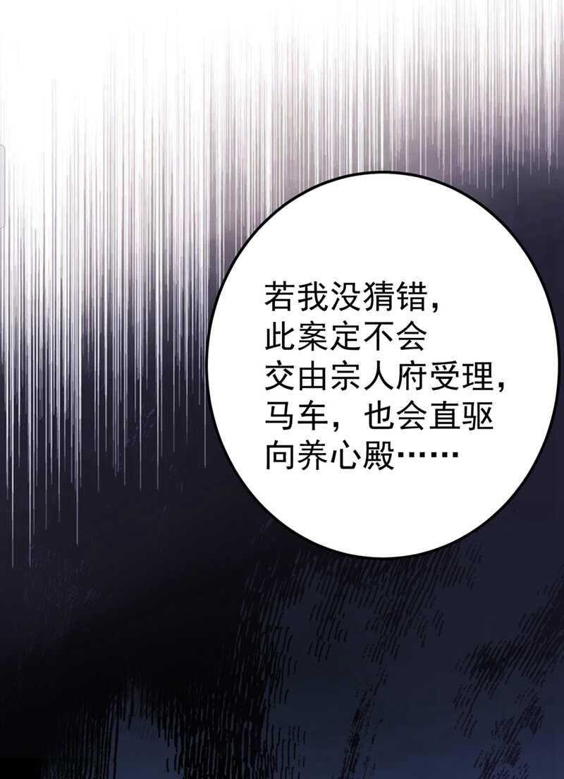 《王爷不能撩》漫画最新章节第209话 不是欺君是爱君的呢免费下拉式在线观看章节第【10】张图片