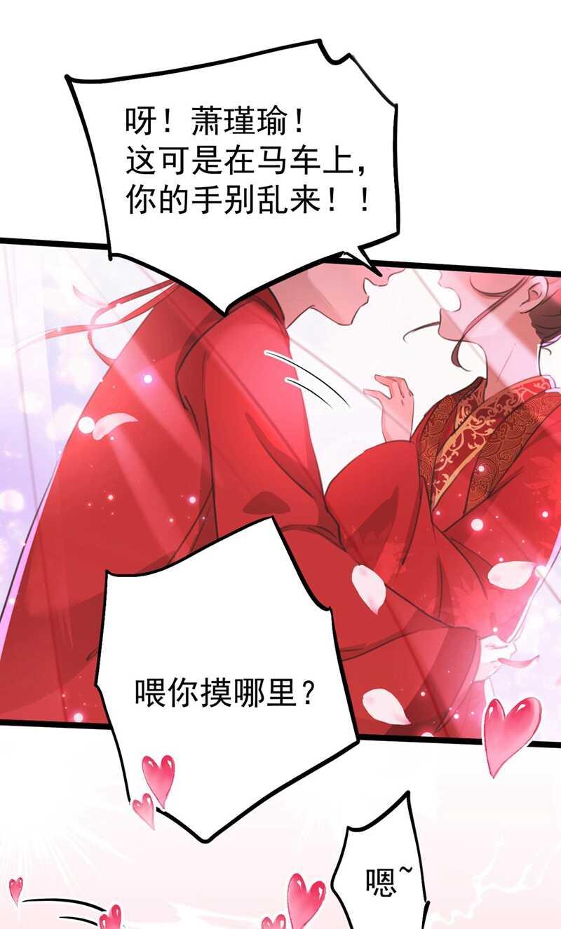 《王爷不能撩》漫画最新章节第209话 不是欺君是爱君的呢免费下拉式在线观看章节第【17】张图片