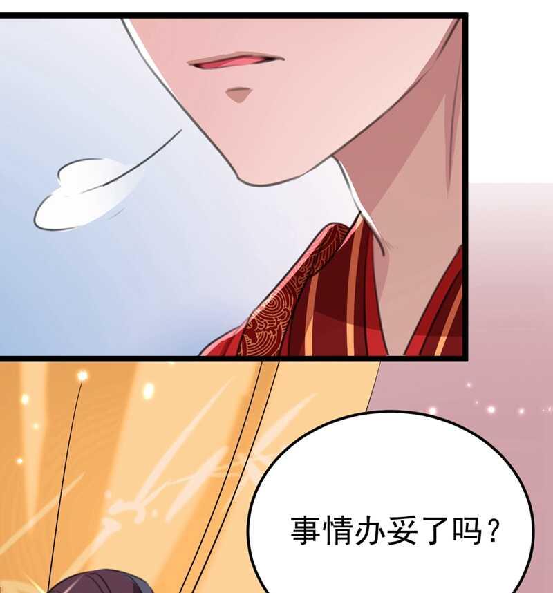 《王爷不能撩》漫画最新章节第209话 不是欺君是爱君的呢免费下拉式在线观看章节第【44】张图片