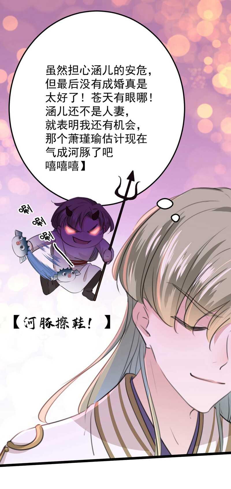 《王爷不能撩》漫画最新章节第210话 做天牢里最靓的仔！免费下拉式在线观看章节第【21】张图片