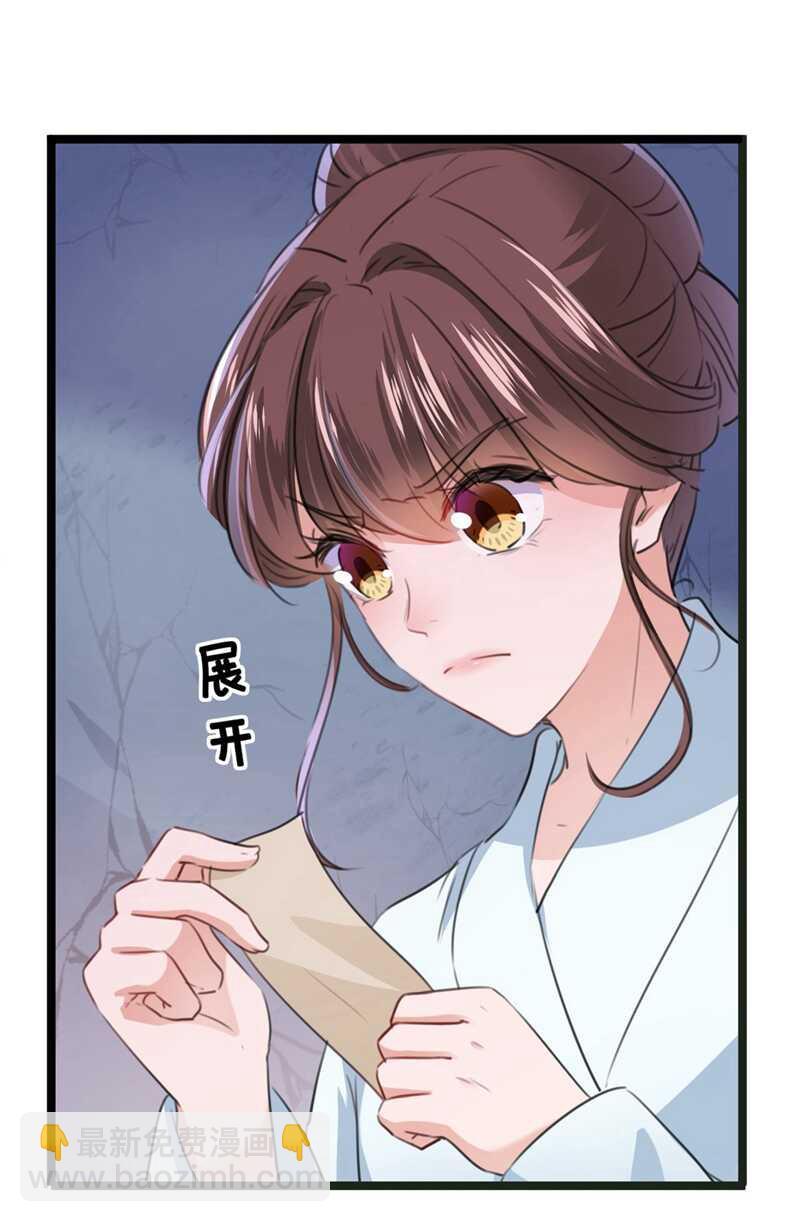 《王爷不能撩》漫画最新章节第210话 做天牢里最靓的仔！免费下拉式在线观看章节第【40】张图片