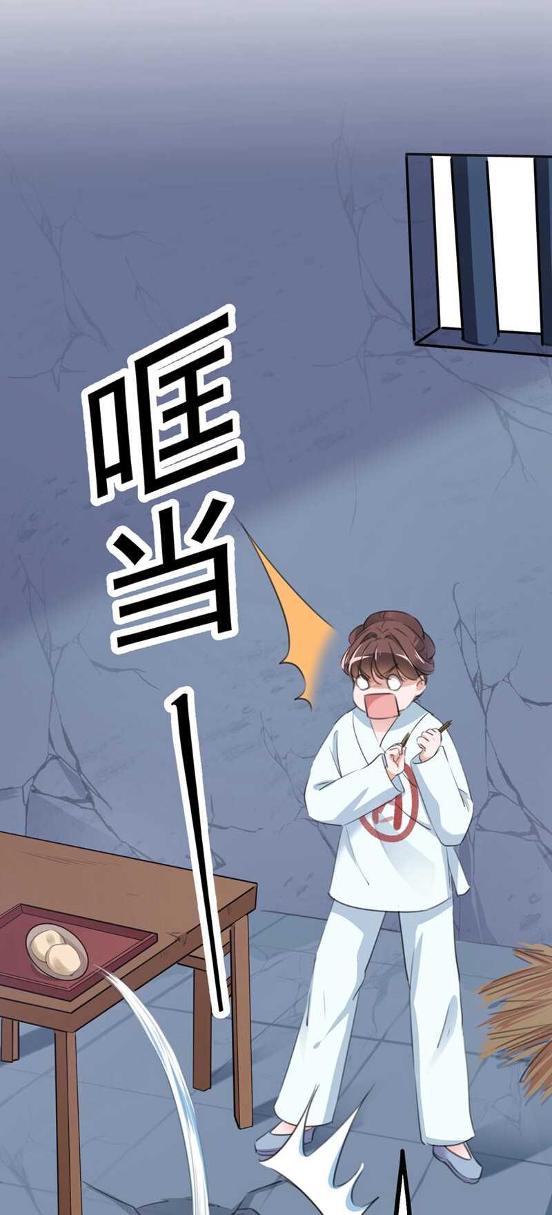 《王爷不能撩》漫画最新章节第210话 做天牢里最靓的仔！免费下拉式在线观看章节第【7】张图片