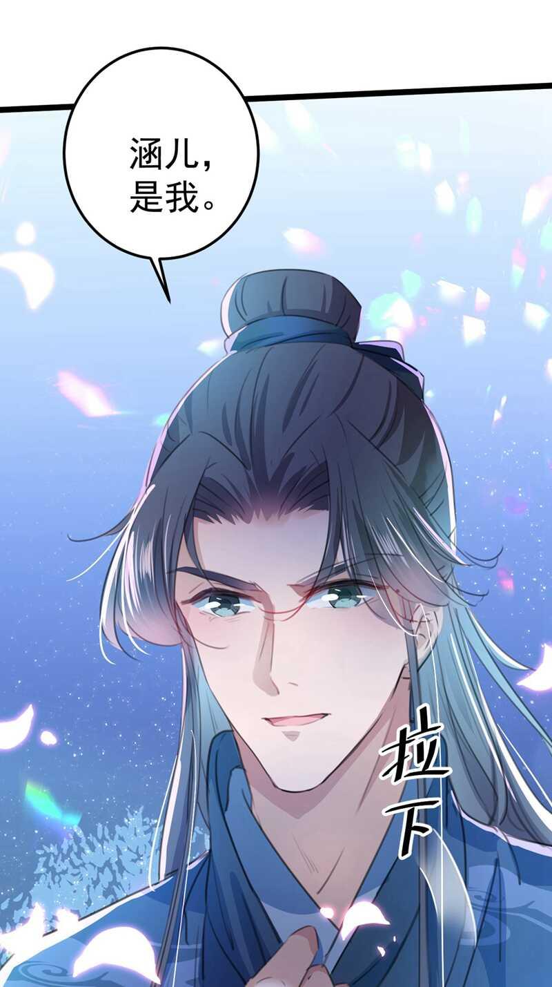 《王爷不能撩》漫画最新章节第211话 揪住你的小辫子！免费下拉式在线观看章节第【40】张图片