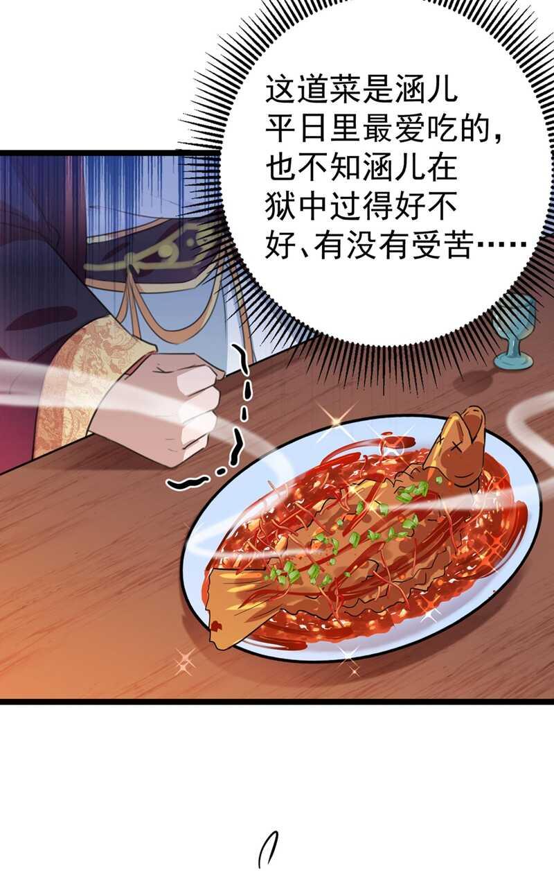 《王爷不能撩》漫画最新章节第212话 西厥三皇子闪亮登场免费下拉式在线观看章节第【41】张图片