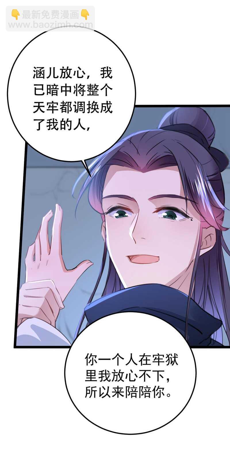 《王爷不能撩》漫画最新章节第212话 西厥三皇子闪亮登场免费下拉式在线观看章节第【7】张图片