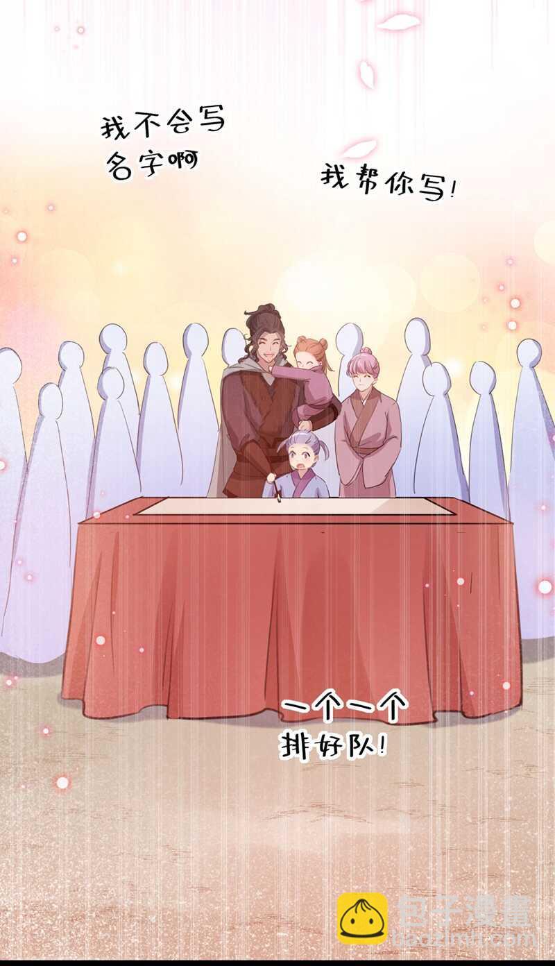 《王爷不能撩》漫画最新章节第214话 妹在哪里？！免费下拉式在线观看章节第【17】张图片