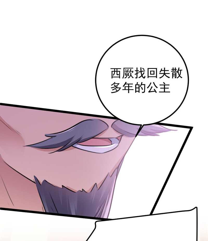 《王爷不能撩》漫画最新章节第214话 妹在哪里？！免费下拉式在线观看章节第【20】张图片