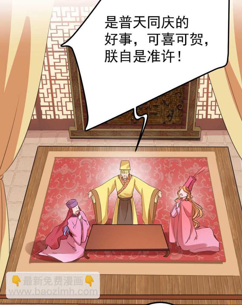 《王爷不能撩》漫画最新章节第214话 妹在哪里？！免费下拉式在线观看章节第【21】张图片