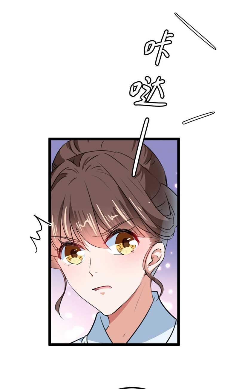 《王爷不能撩》漫画最新章节第214话 妹在哪里？！免费下拉式在线观看章节第【27】张图片