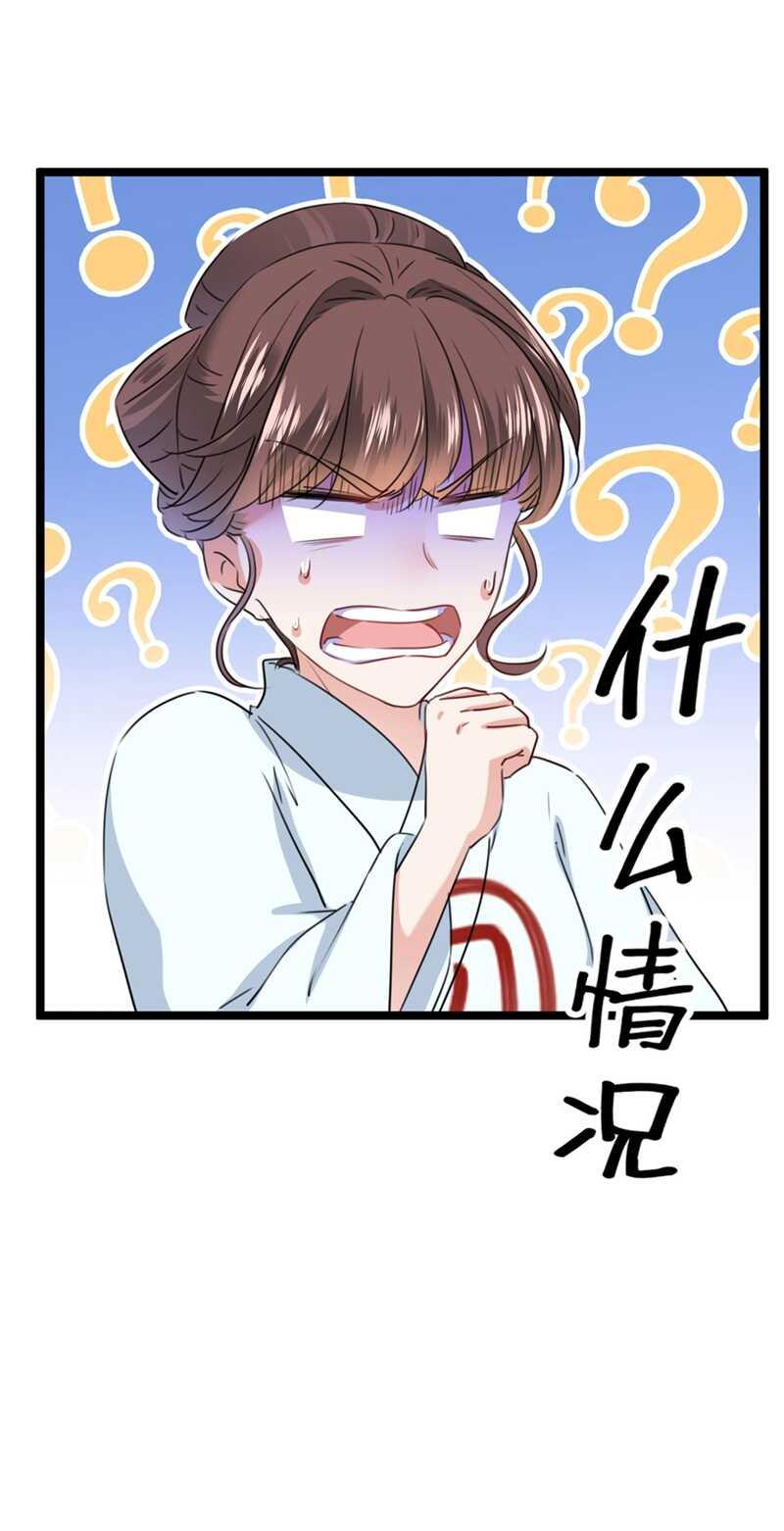 《王爷不能撩》漫画最新章节第214话 妹在哪里？！免费下拉式在线观看章节第【36】张图片