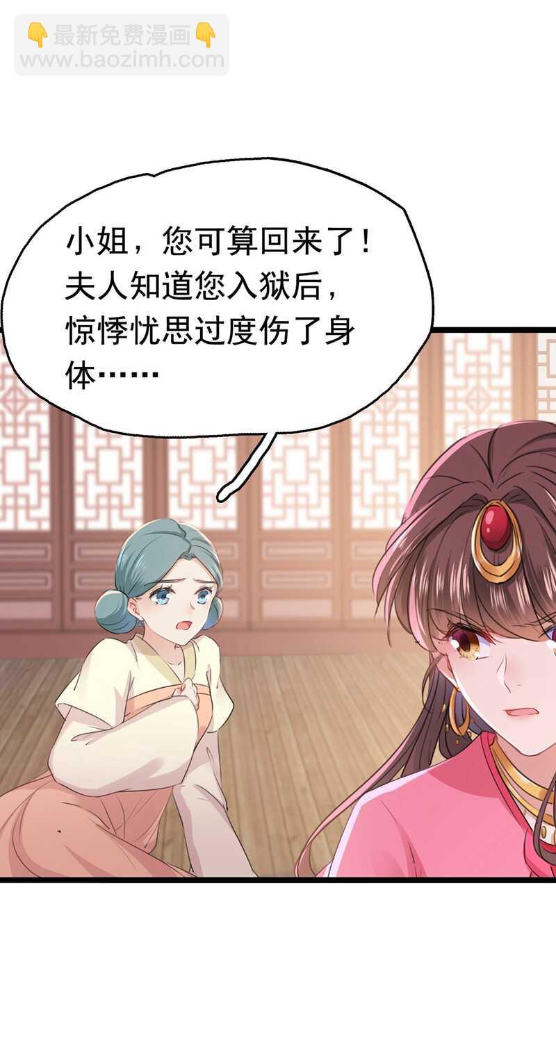 《王爷不能撩》漫画最新章节第216话 一起蹦迪么柳姨娘？免费下拉式在线观看章节第【11】张图片