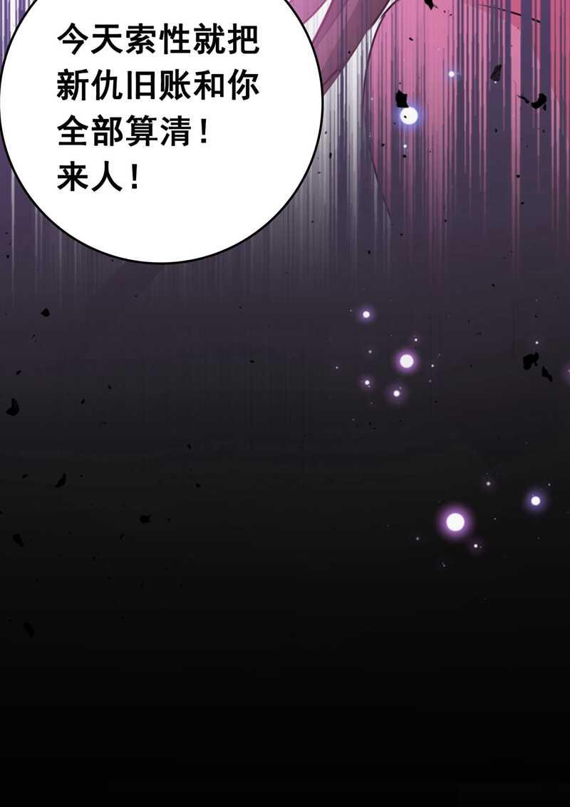 《王爷不能撩》漫画最新章节第216话 一起蹦迪么柳姨娘？免费下拉式在线观看章节第【17】张图片