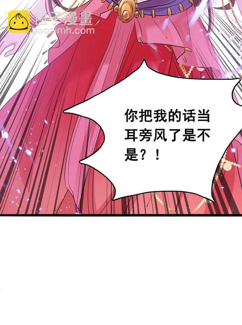 《王爷不能撩》漫画最新章节第216话 一起蹦迪么柳姨娘？免费下拉式在线观看章节第【6】张图片