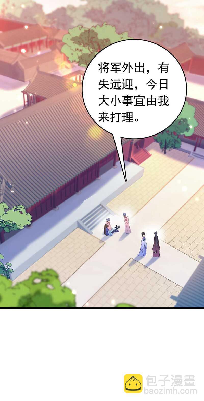 《王爷不能撩》漫画最新章节番外 落水的那一天免费下拉式在线观看章节第【32】张图片