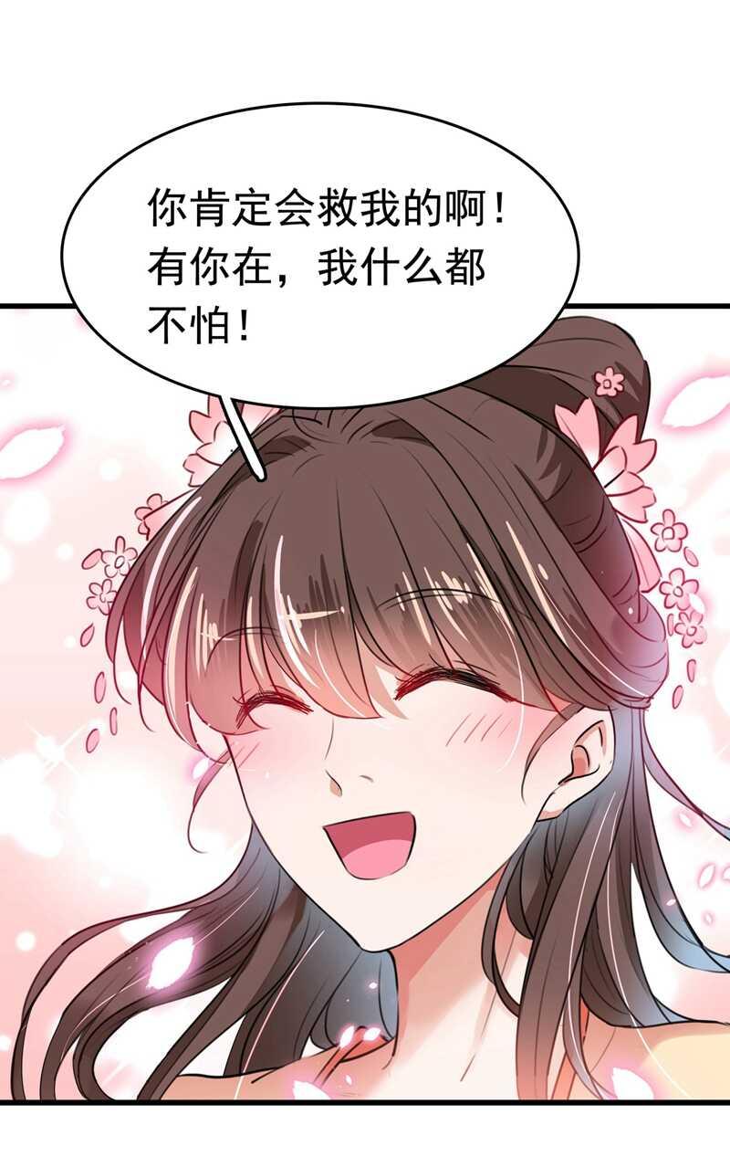 《王爷不能撩》漫画最新章节番外 落水的那一天免费下拉式在线观看章节第【7】张图片