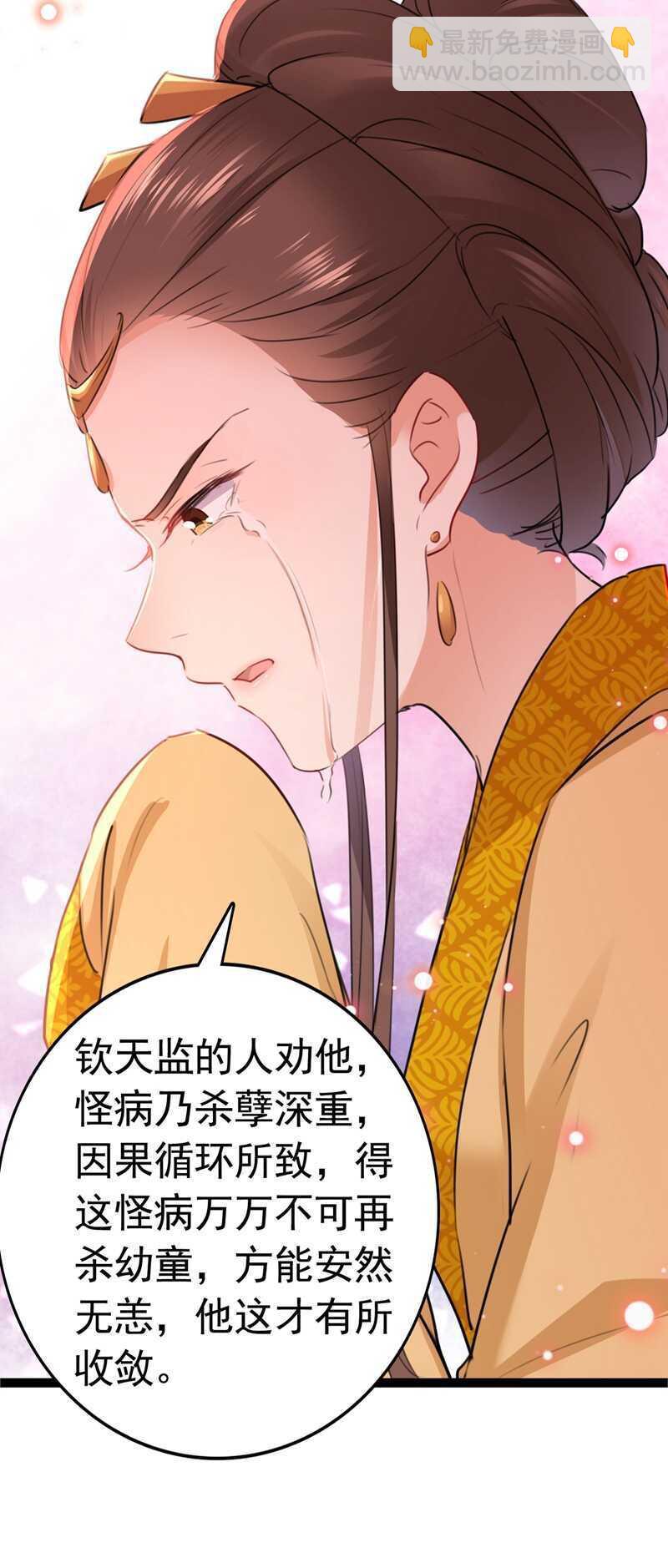 《王爷不能撩》漫画最新章节第217话 我要你来当皇帝！免费下拉式在线观看章节第【30】张图片