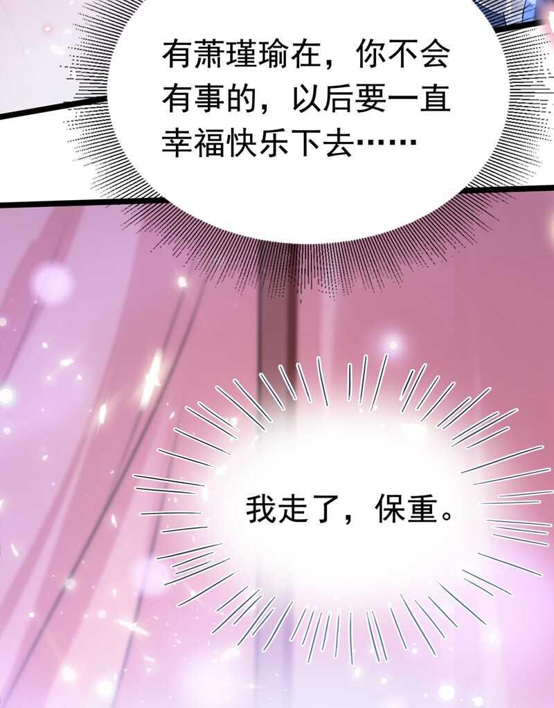 《王爷不能撩》漫画最新章节第219话 我走了，保重！免费下拉式在线观看章节第【16】张图片