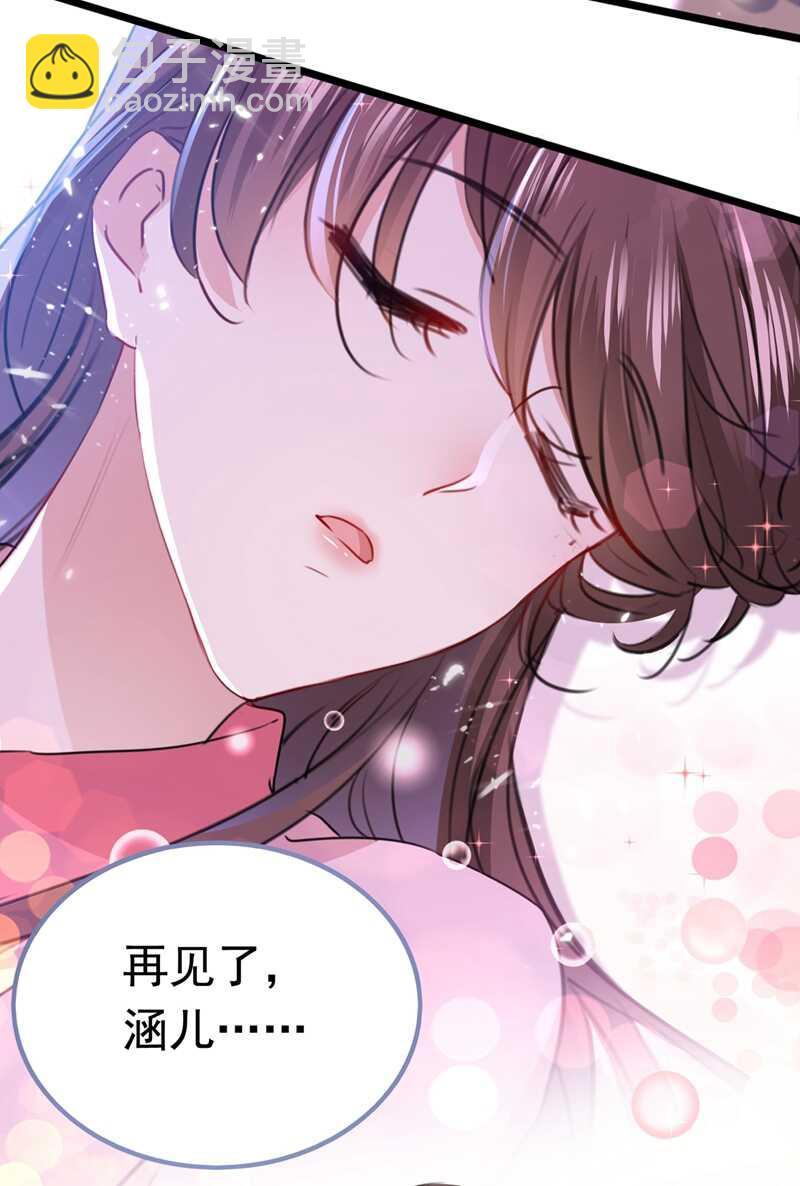 《王爷不能撩》漫画最新章节第219话 我走了，保重！免费下拉式在线观看章节第【18】张图片