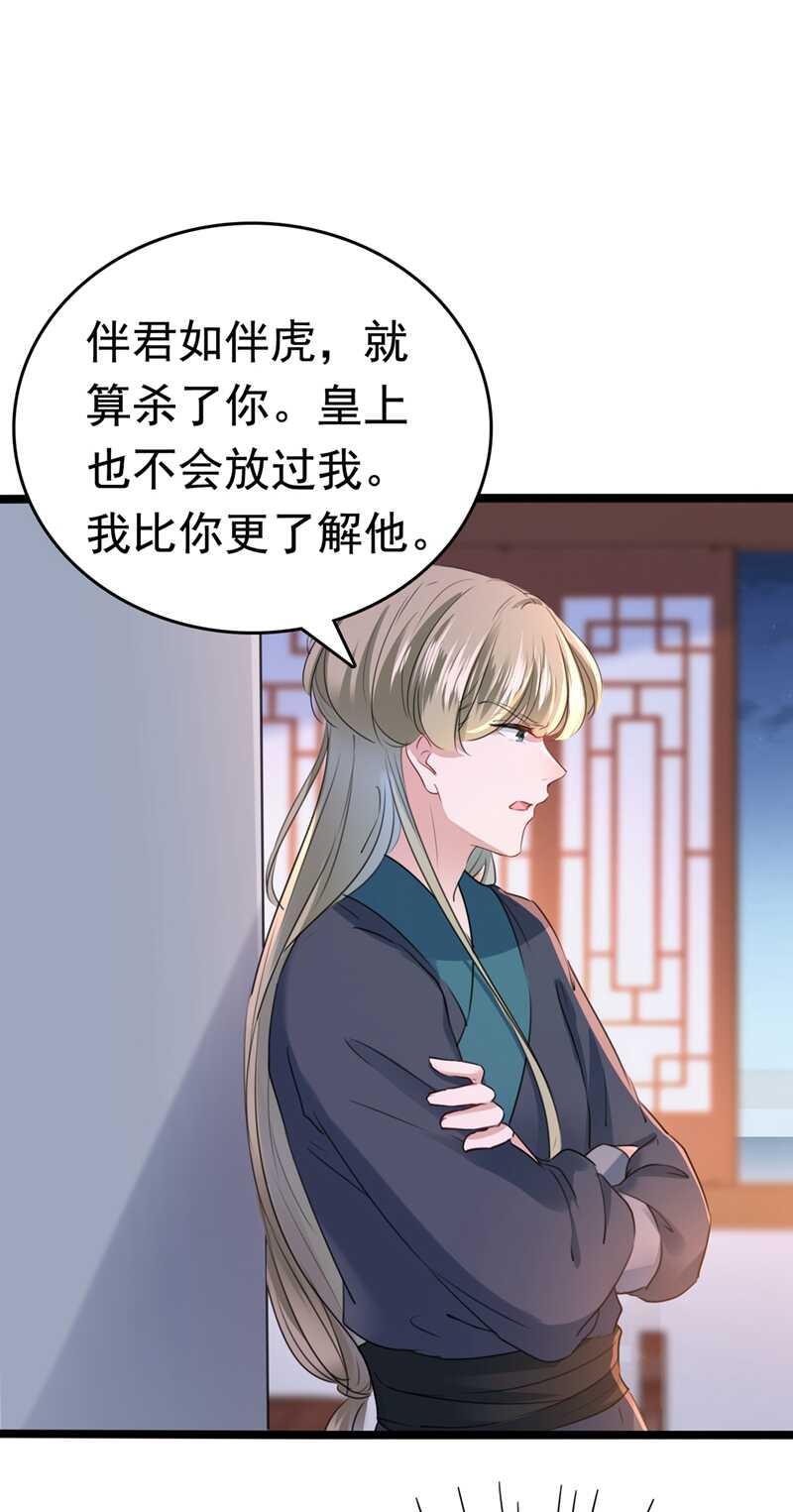 《王爷不能撩》漫画最新章节第219话 我走了，保重！免费下拉式在线观看章节第【2】张图片