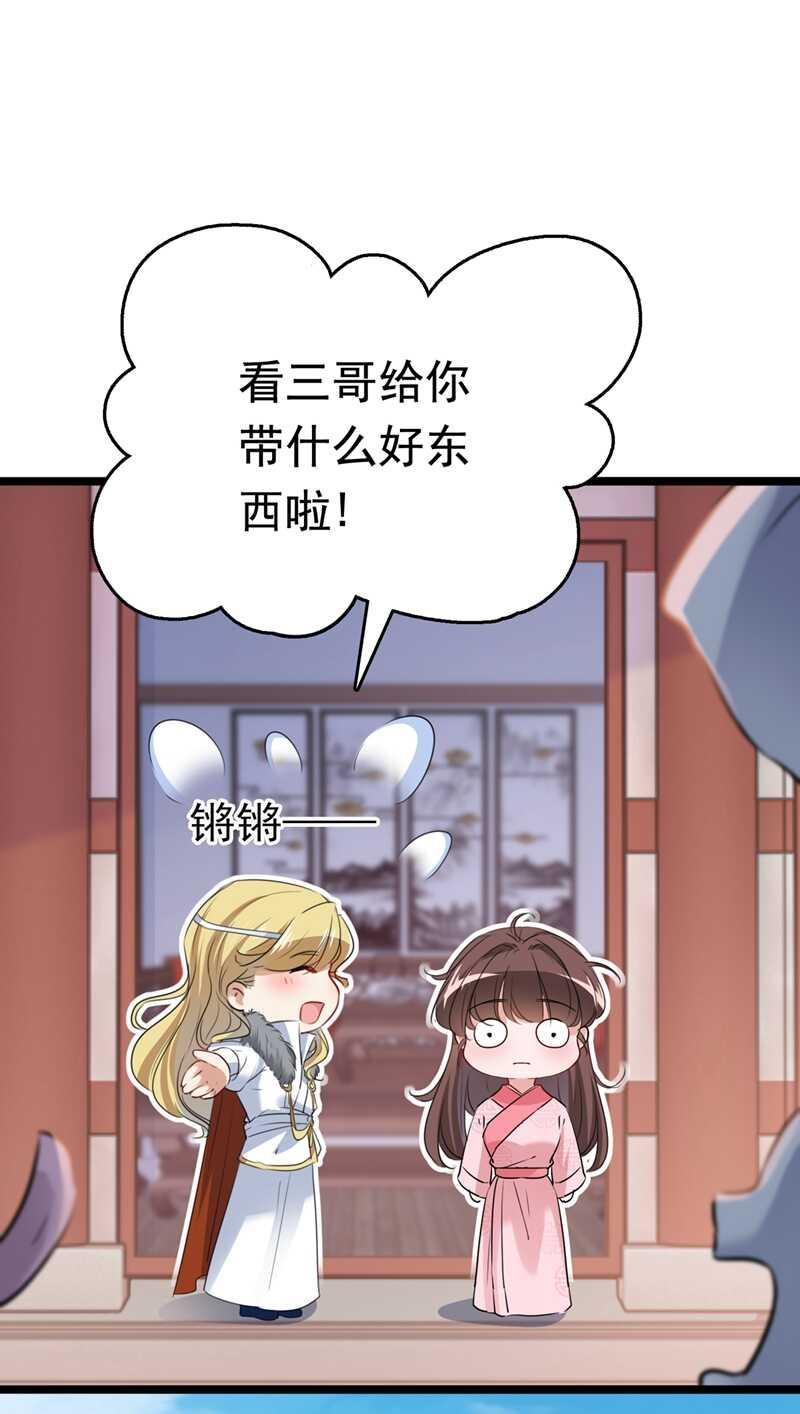 《王爷不能撩》漫画最新章节第219话 我走了，保重！免费下拉式在线观看章节第【26】张图片