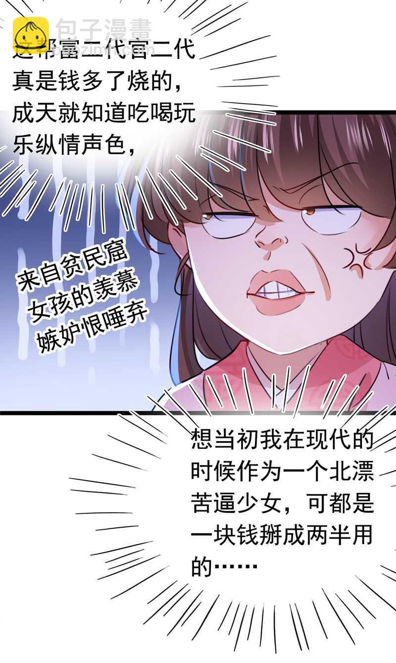 《王爷不能撩》漫画最新章节第219话 我走了，保重！免费下拉式在线观看章节第【38】张图片