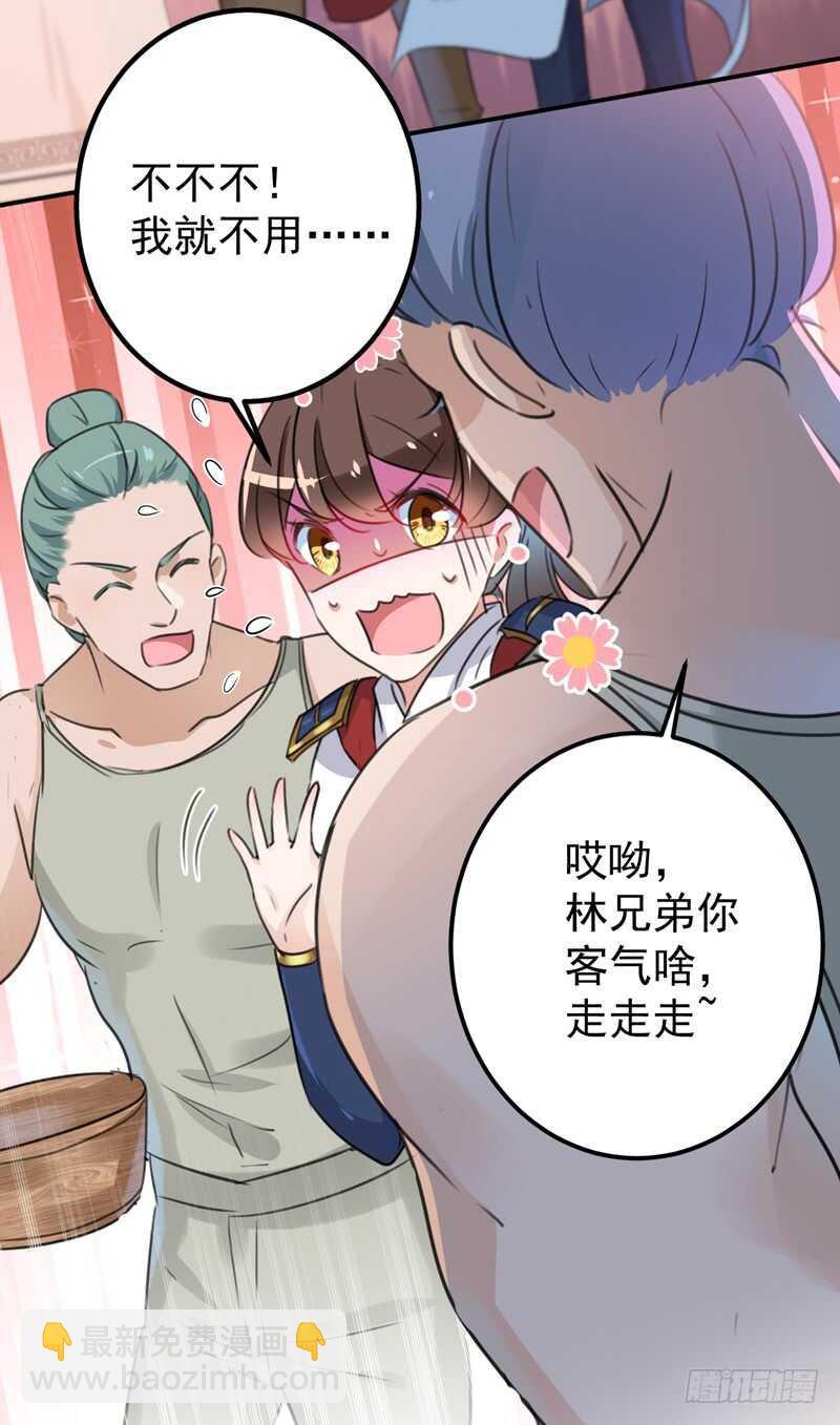 《王爷不能撩》漫画最新章节第221话 为你贺寿的小金鱼免费下拉式在线观看章节第【21】张图片