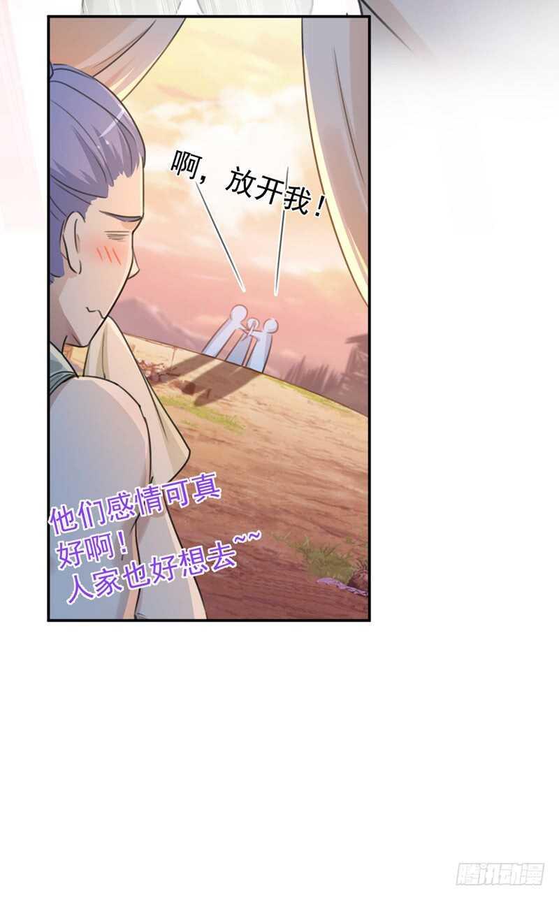 《王爷不能撩》漫画最新章节第221话 为你贺寿的小金鱼免费下拉式在线观看章节第【22】张图片