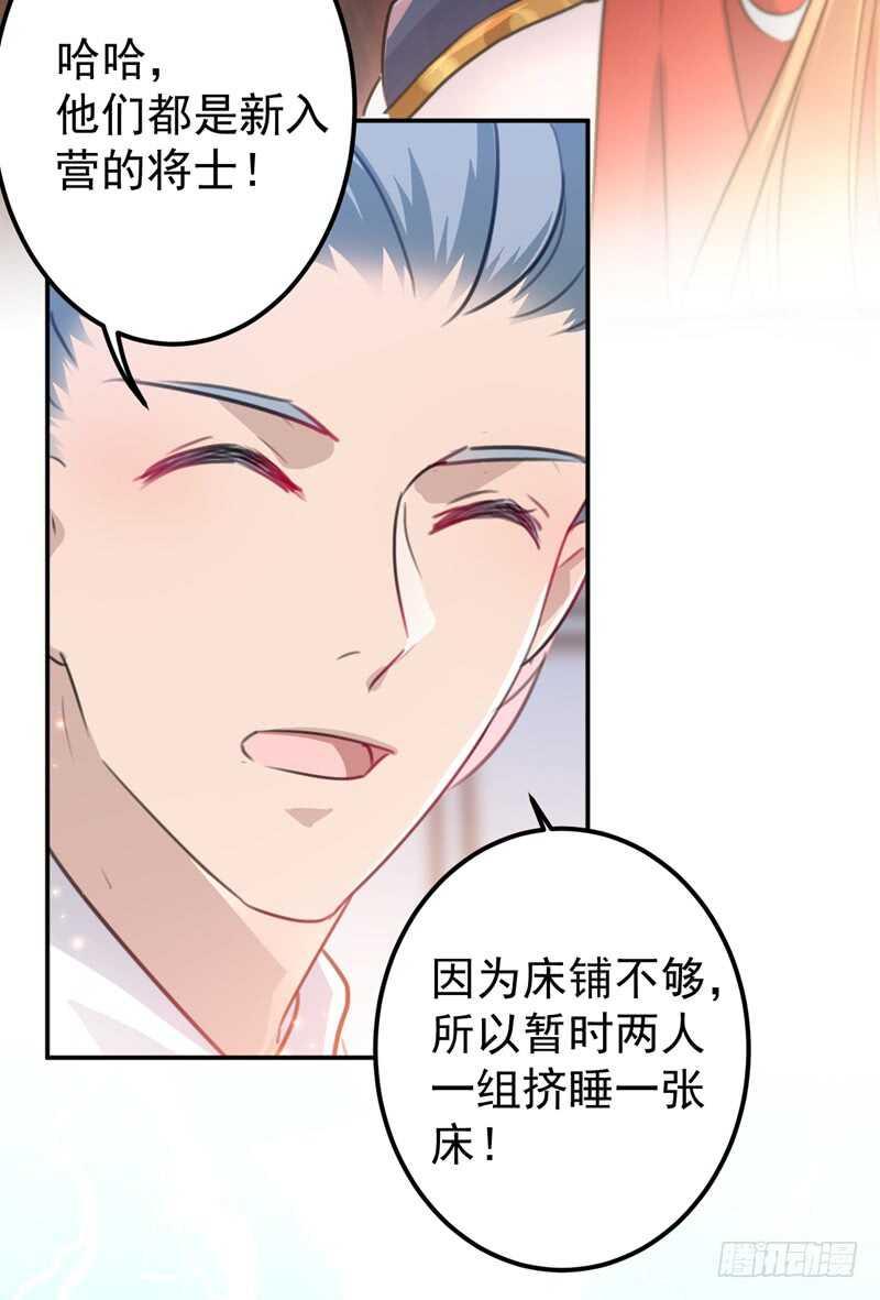 《王爷不能撩》漫画最新章节第221话 为你贺寿的小金鱼免费下拉式在线观看章节第【7】张图片