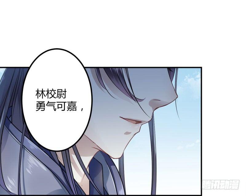 《王爷不能撩》漫画最新章节16 真本事免费下拉式在线观看章节第【30】张图片