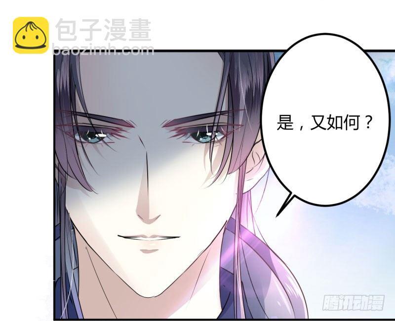 《王爷不能撩》漫画最新章节16 真本事免费下拉式在线观看章节第【36】张图片