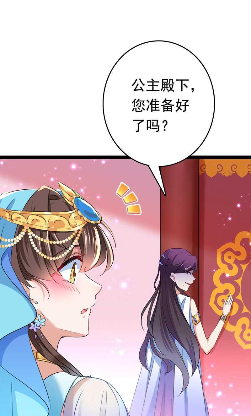 《王爷不能撩》漫画最新章节第224话 柳姨娘怎么在这？！免费下拉式在线观看章节第【30】张图片