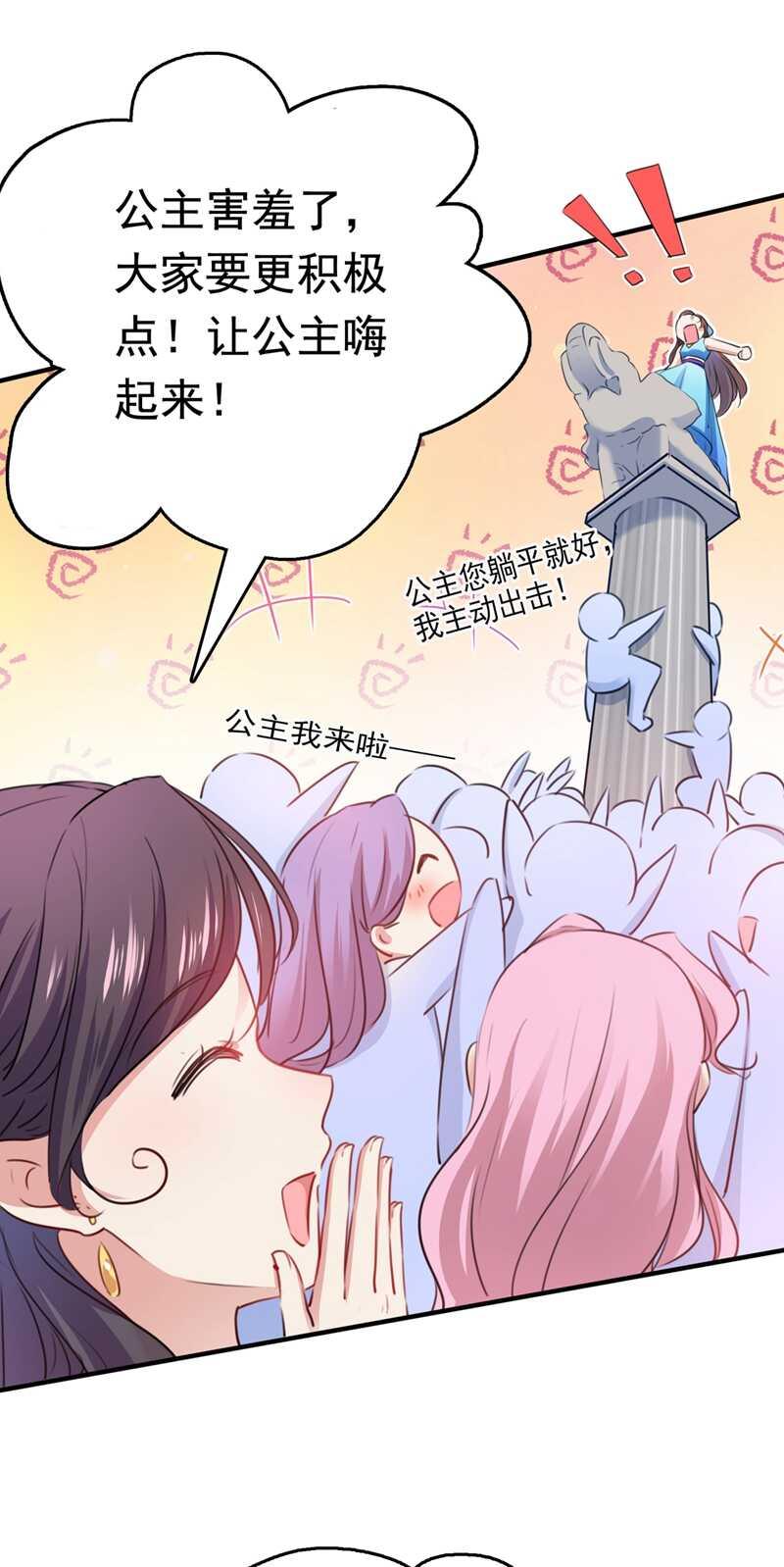 《王爷不能撩》漫画最新章节第225话 你是…国师她爹？！免费下拉式在线观看章节第【6】张图片