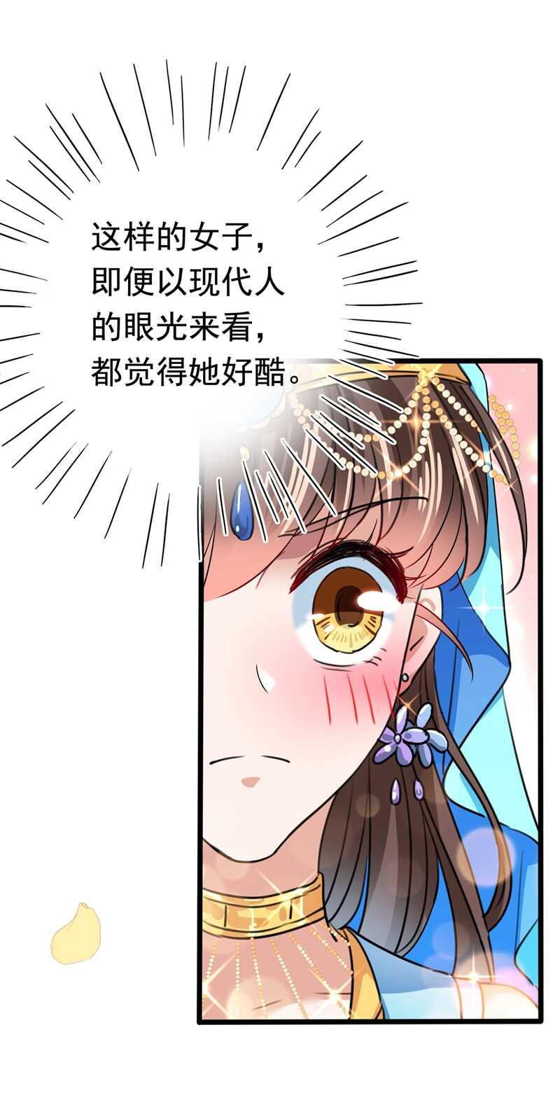 《王爷不能撩》漫画最新章节第226话 选夫大会提上日程！免费下拉式在线观看章节第【7】张图片