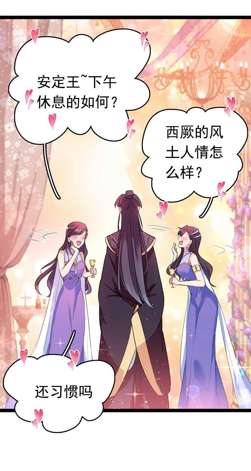 《王爷不能撩》漫画最新章节第227话 这门亲事我不认可！免费下拉式在线观看章节第【3】张图片