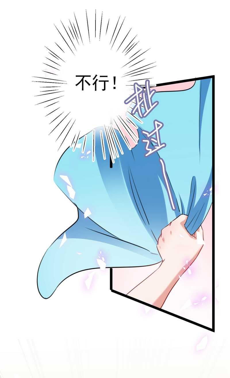 《王爷不能撩》漫画最新章节第229话 良辰美景怎可辜负？免费下拉式在线观看章节第【28】张图片