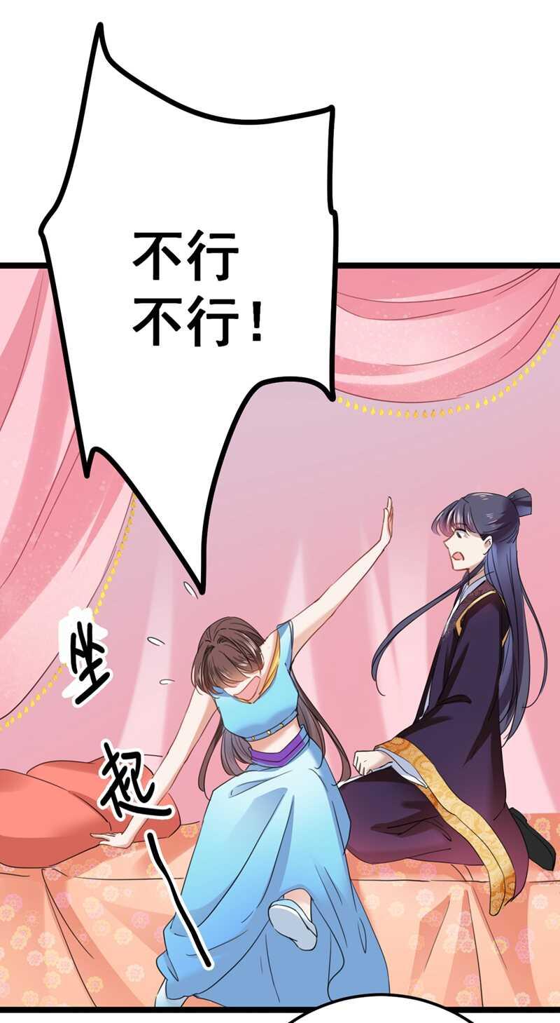 《王爷不能撩》漫画最新章节第229话 良辰美景怎可辜负？免费下拉式在线观看章节第【5】张图片