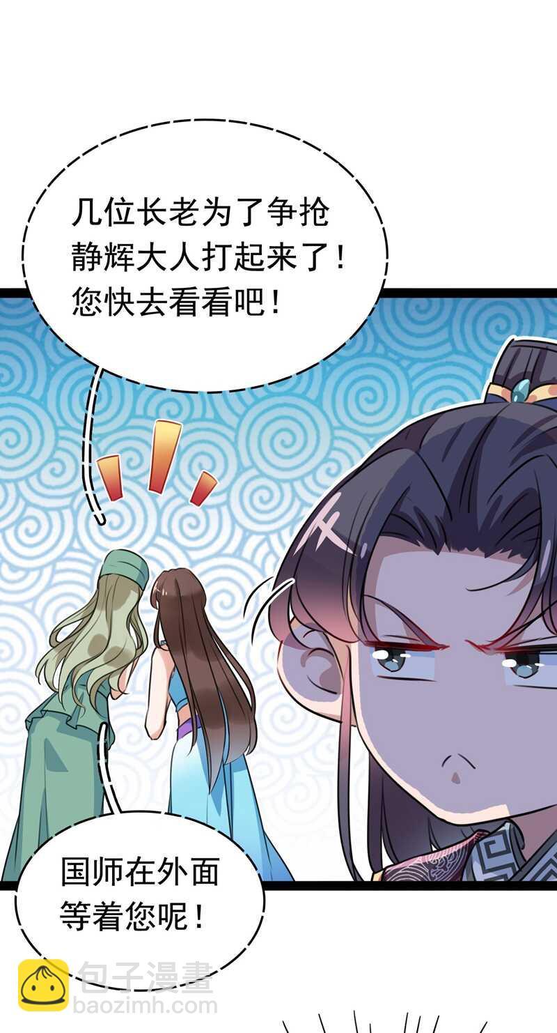 《王爷不能撩》漫画最新章节第230话 步步紧逼，两面夹击免费下拉式在线观看章节第【10】张图片