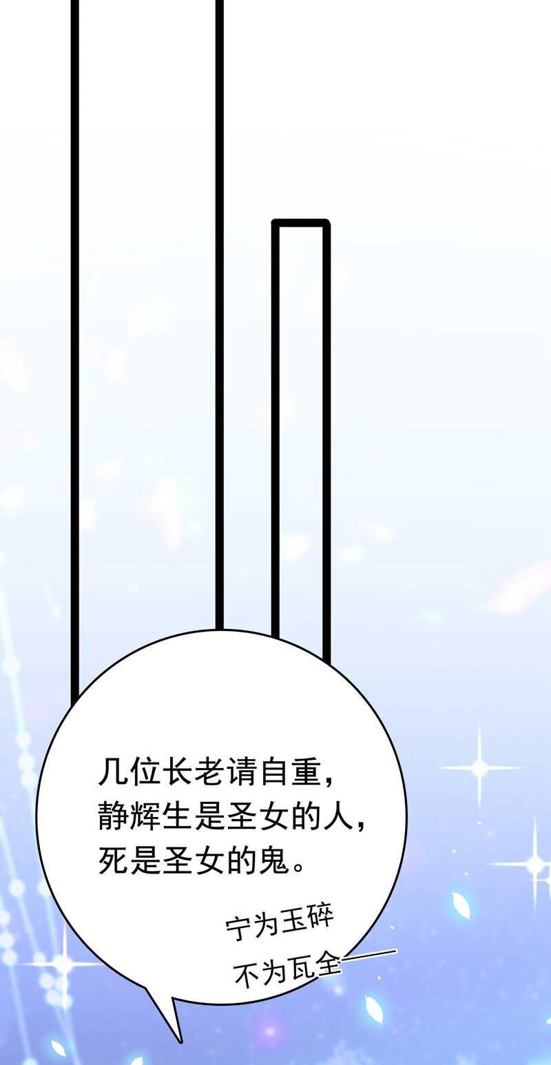 《王爷不能撩》漫画最新章节第230话 步步紧逼，两面夹击免费下拉式在线观看章节第【15】张图片