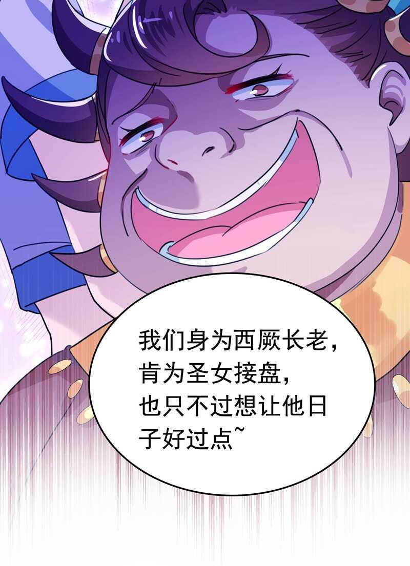 《王爷不能撩》漫画最新章节第230话 步步紧逼，两面夹击免费下拉式在线观看章节第【26】张图片