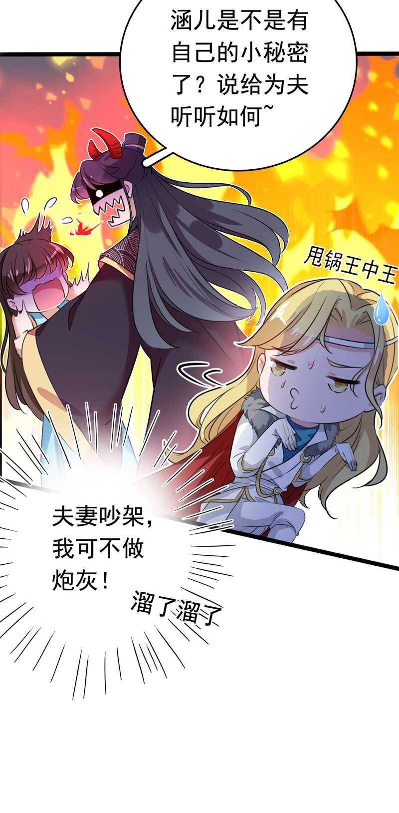 《王爷不能撩》漫画最新章节第230话 步步紧逼，两面夹击免费下拉式在线观看章节第【7】张图片