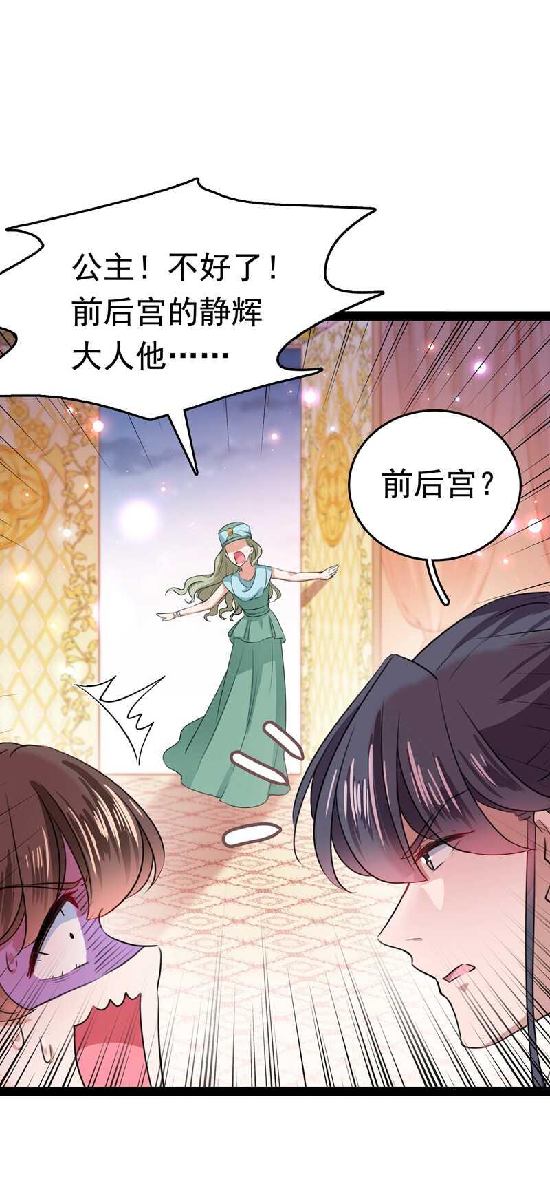 《王爷不能撩》漫画最新章节第230话 步步紧逼，两面夹击免费下拉式在线观看章节第【8】张图片