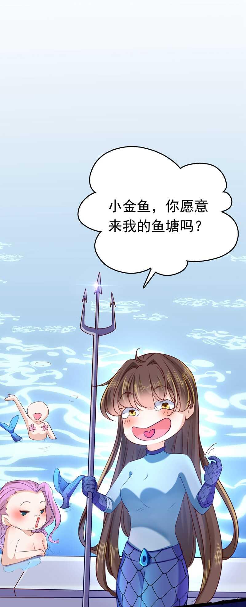 《王爷不能撩》漫画最新章节第232话 要来我的鱼塘吗？免费下拉式在线观看章节第【16】张图片