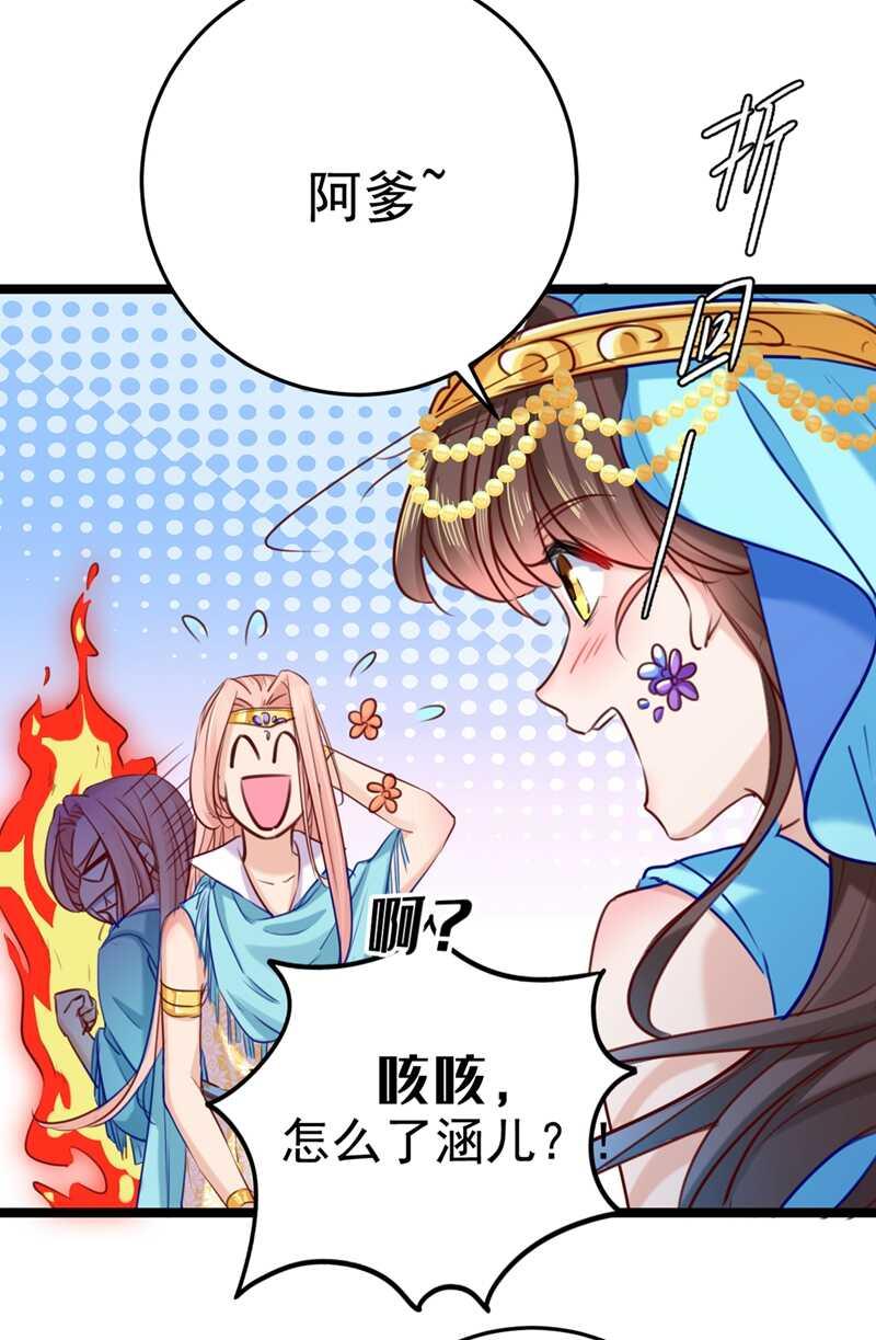 《王爷不能撩》漫画最新章节第232话 要来我的鱼塘吗？免费下拉式在线观看章节第【26】张图片