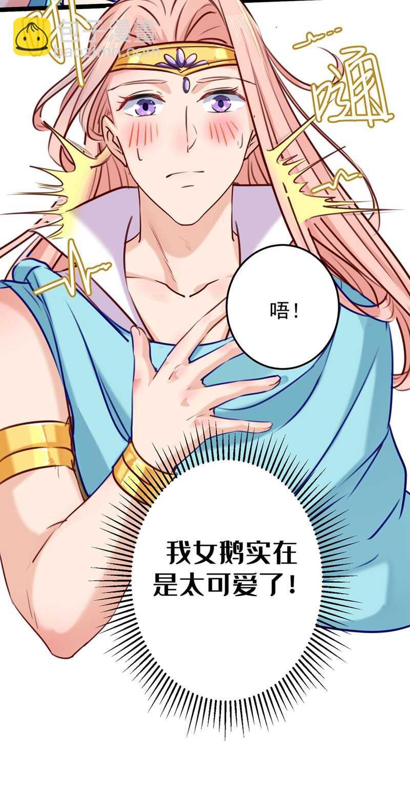 《王爷不能撩》漫画最新章节第232话 要来我的鱼塘吗？免费下拉式在线观看章节第【28】张图片